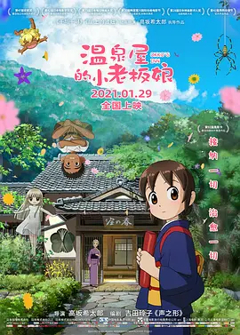 四虎免费影院在线播放