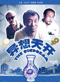 伊人久久艹