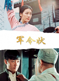 欧美缴情